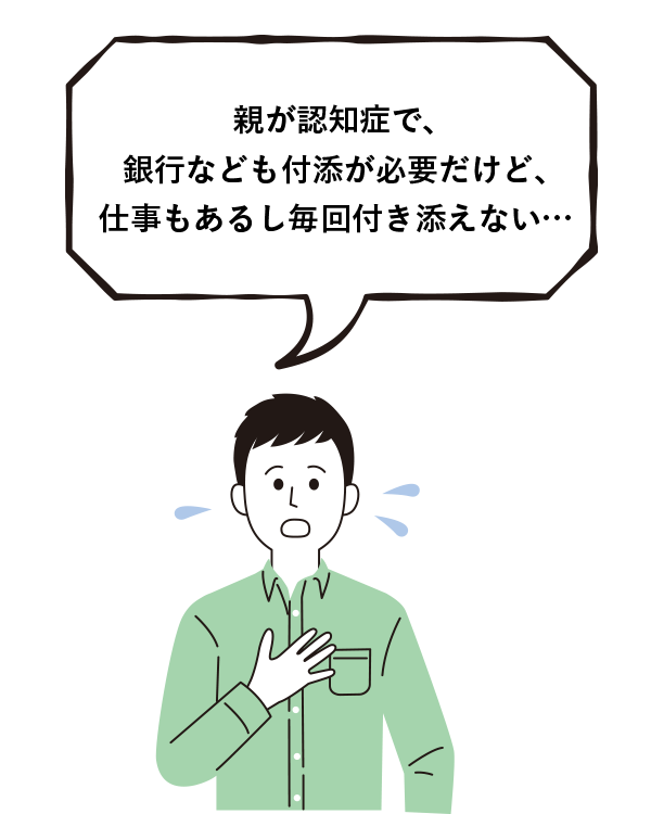 Service