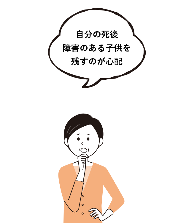 Service